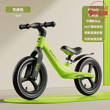 【超輕競速】兒童平衡車 溜溜車 滑行車 無腳踏 尼龍車架 12/14寸可選 1-6歲適用 競技比賽 日常騎行