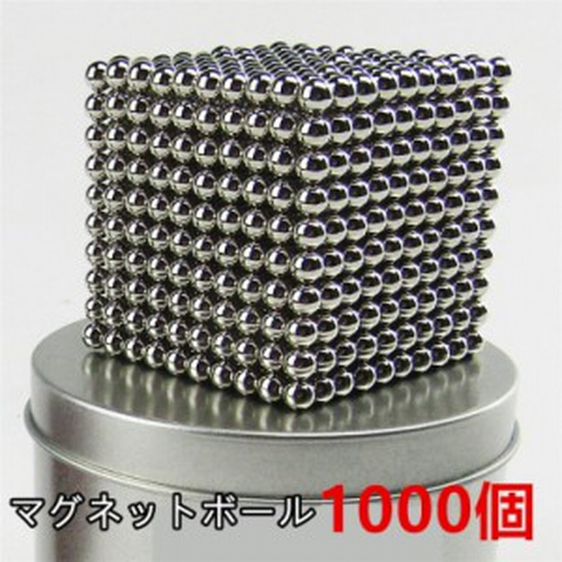 マグネットボール 5mm マグネットキューブ マグネット 磁石 球 1000個 Balls Magnet Cube カラフル カッコいい ストレス解消 マインドフ 通販 Lineポイント最大1 0 Get Lineショッピング