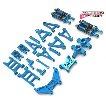 【台灣現貨】美嘉欣 1/14 14301 14302 14303 遙控配件 金屬升級 易損件