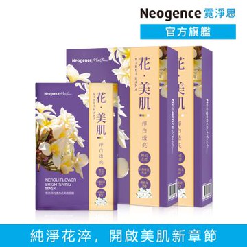 Neogence霓淨思 橙花淨白透亮花美肌面膜12片 (6片/盒×2入)