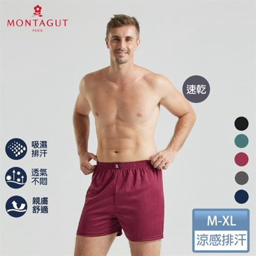 ★限量搶購↘【MONTAGUT夢特嬌】急速導流涼感排汗平口褲
