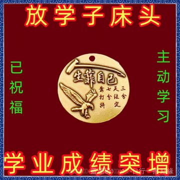 🙏🏻紫南宮過爐 開光🔥放床頭【太靈】學業突飛逢考比過順利金榜題名文曲星掛件鑰匙扣