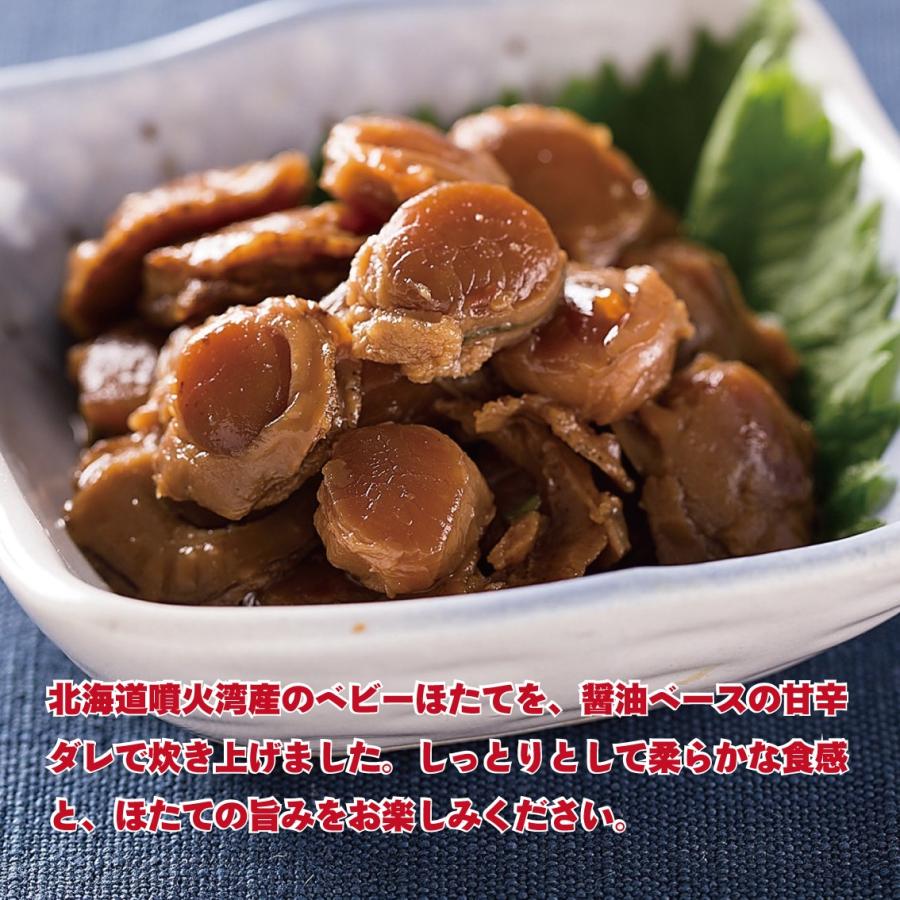 ホワイトデー プレゼント 包装済  噴火湾産 ほたてのうま煮 100g入 × ５袋 佃煮 大人 年配 おかず つまみ 食品 父の日 歓迎会 送別会