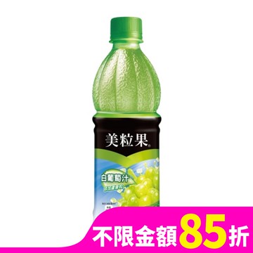 美粒果白葡萄汁特加清新蘆薈粒 450ml