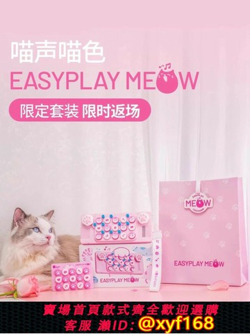 {最低價 保固一年}Easyplay光遇口袋音樂鍵盤MEOW電子琴鋼琴MIDI學習機孩子兒童禮物