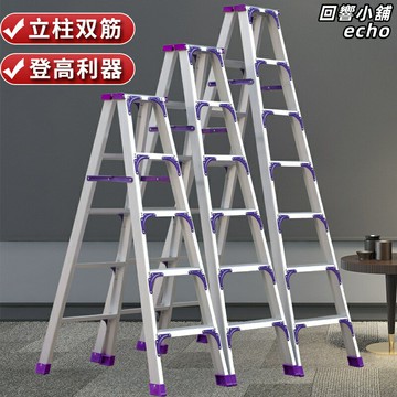 【加厚穩固】人字梯 摺疊梯 伸縮梯 工程梯 家用梯 鋁合金梯 多功能雙側 升降調節 家用維修登高 室內外通用