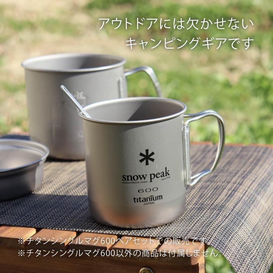 名入れ代込み ラッピング無料 snow peak スノーピーク チタン シングルマグ 600 USA LIMITED ITEM ペアセット オリジナルペア 名入れ アウトドア マグカップ