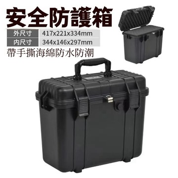 安全箱防水箱多功能防護箱儀器箱收納箱設備箱電池收納箱相機防護箱防潮箱