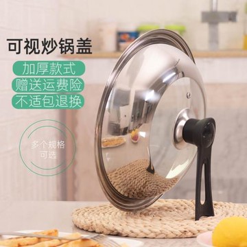 鍋蓋家用不銹鋼鋼化玻璃耐高溫透明炒鍋蓋32cm34cm通用可視鍋蓋