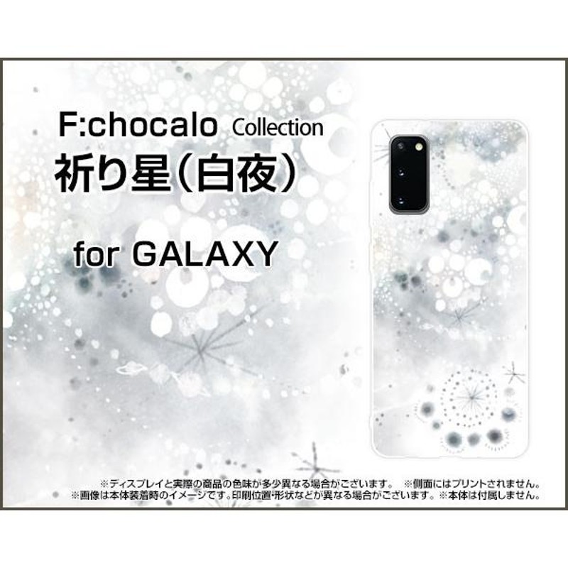 GALAXY S20 5G SC-51A SCG01 ギャラクシー TPU ソフト ケース/カバー