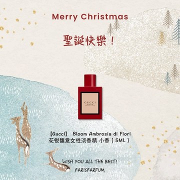 摩羯座生日快樂【Gucci】 Bloom Ambrosia di Fiori 花悅馥意女性淡香精 小香 ( 5ML )