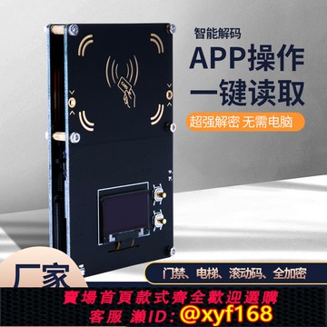 {可打統編 保固一年}pm3終極版pro proxmark3讀寫器龍達nfc門禁電梯卡藍牙防復制機器