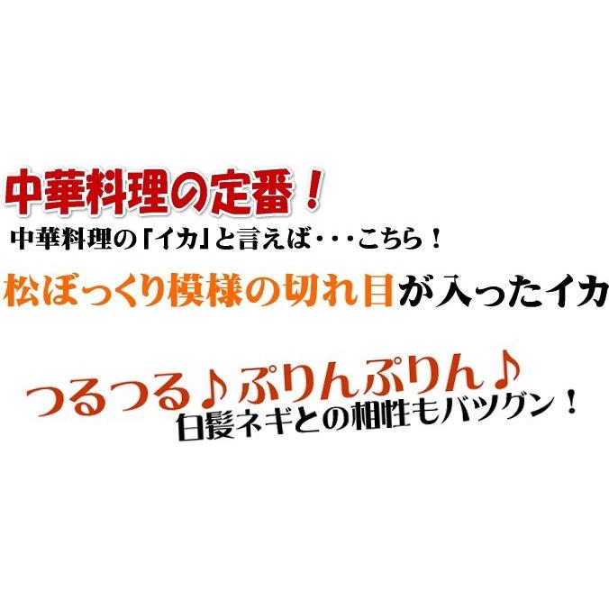 業務用 41-80サイズ　冷凍松笠イカ1kg ２パック以上で送料無料