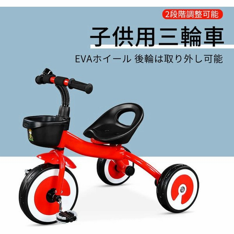 2 4歳子供用三輪車 安定性抜群 ハンドル切れ角制限 Evaホイール 後輪は取り外し可能 2段階調整可能 折り畳めるペダル キッズ ベビーカー 通販 Lineポイント最大get Lineショッピング