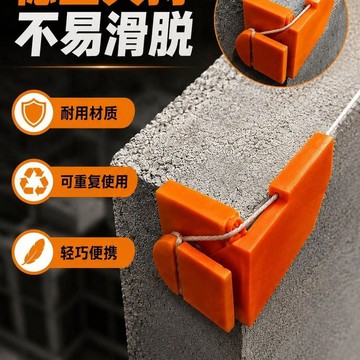 下殺價實用好物推薦 工地工具 拉线工具 拉線器 砌磚拉線器 直角砌磚工具 建築拉線器 多角度拉線 砌磚拉線 砌墙神器