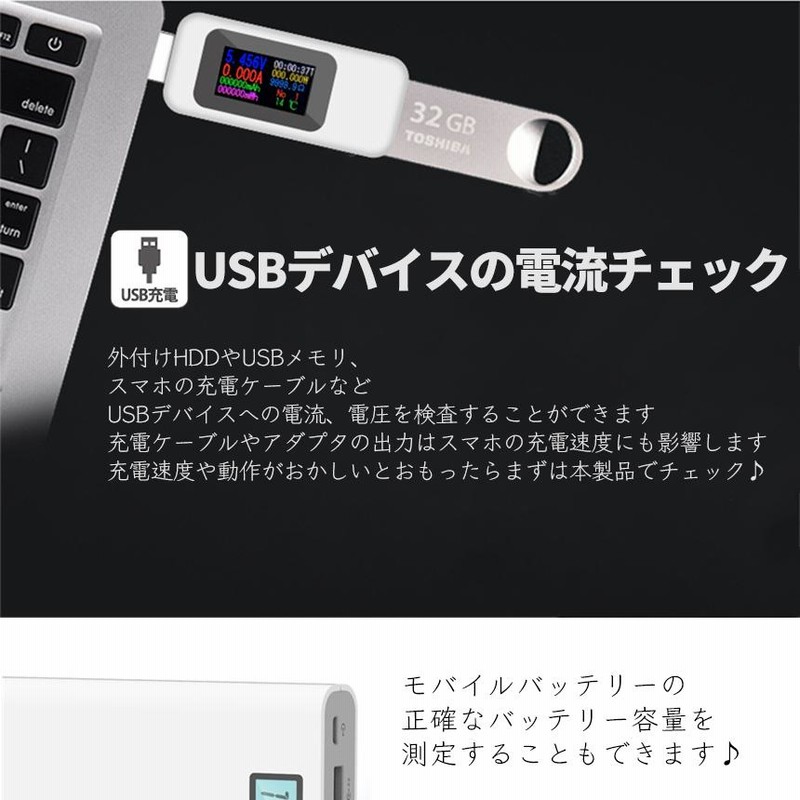 USB 電流 電圧 チェッカー 電圧計 ワット テスター mAh アンペア