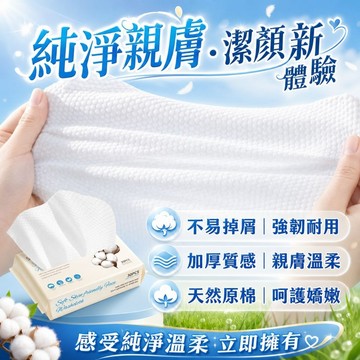 【台灣現貨】純棉柔乾濕兩用洗臉巾 宿舍旅行家用潔面巾 洗臉巾  美容院專用 柔軟洗臉巾 雙面紋理