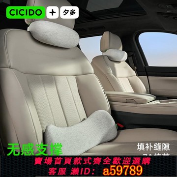 【廠家直銷 可打統編】CICIDO夕多頭枕汽車用護頸枕座椅靠墊車內靠枕車載腰靠25新款枕頭