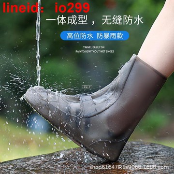 套男女防水防滑加厚耐磨下雨天穿的成人戶外防水防護鞋　套水鞋