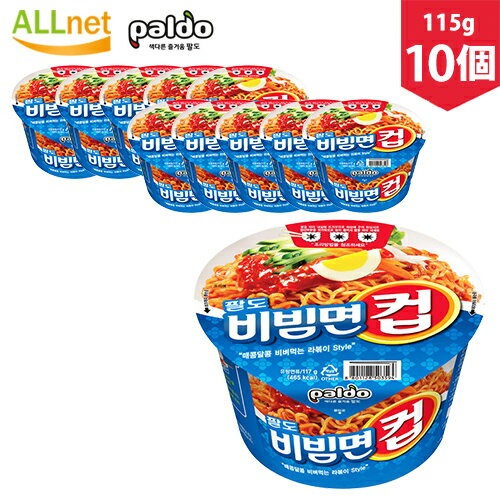 ビビン麺 カップ 115g 10個セット