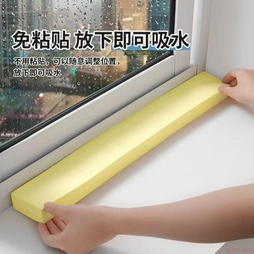 闆娘推薦🌈窗臺吸水防水棉窗戶玻璃冷凝水海綿條超強吸水神器高密度接擋水條 自動吸水條 貼空調滴水隔水墊 洗水棉 加大加厚
