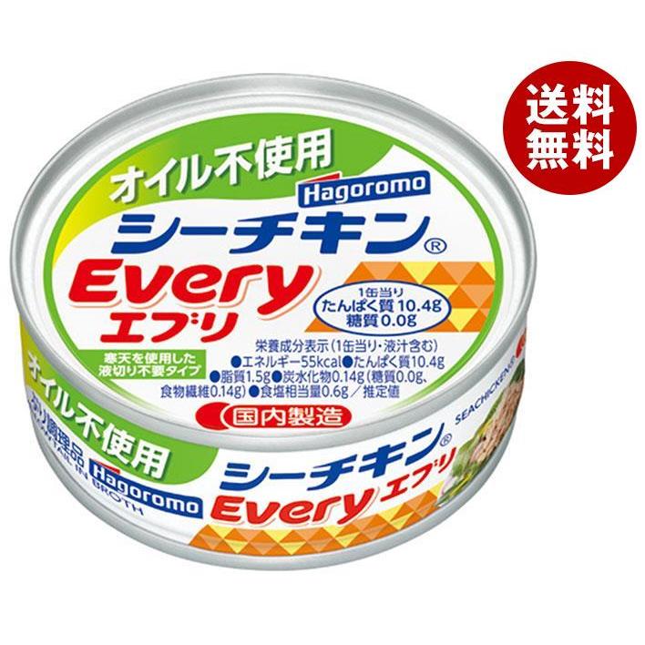 はごろもフーズ オイル不使用 シーチキン Every 70g缶×24個入×(2ケース)｜ 送料無料