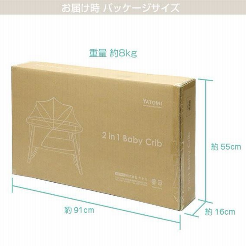 リビングベッド 2in1 BABY crib ヤトミ 折り畳み ミニベッド 持ち運び