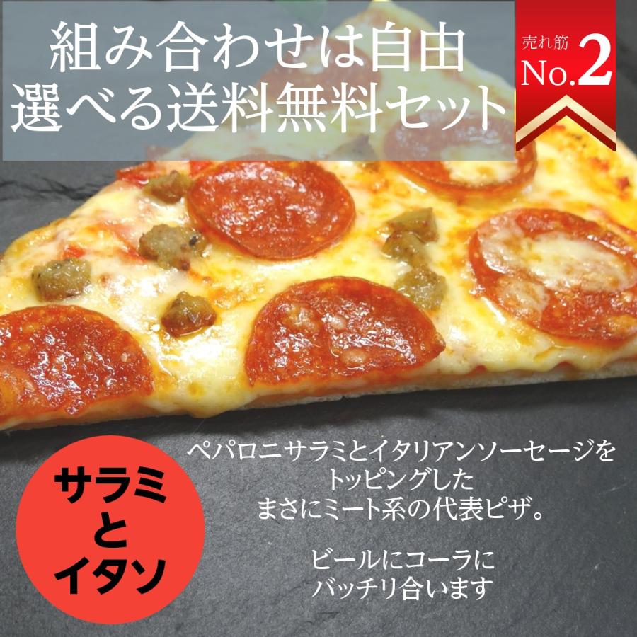 迷ったらこれ！シネマピザ選べる9枚　解凍して焼くだけの超簡単おすすめpizza