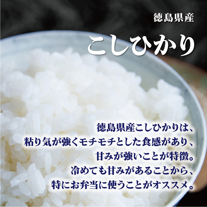 玄米 10kg 送料無料 白米 無洗米 こしひかり 5kg×2  令和三年産 無洗米 徳島県産 10キロ お米 玄米 ごはん 一等米 単一原料米 保存食 米