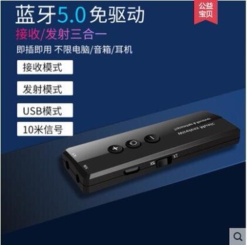 柏訊 Mencom 藍芽音頻接收器aux3 5mm 藍芽4 1傳輸麥克風車用免持通話撥音樂耳機 Yahoo奇摩拍賣 Line購物