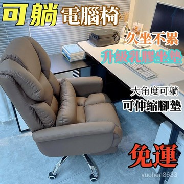 腦椅 電競椅 辦公椅 家裝椅 卡通個性椅