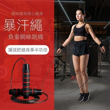 鋼絲跳繩 成人負重 男女專用跳繩 中考訓練專用跳繩