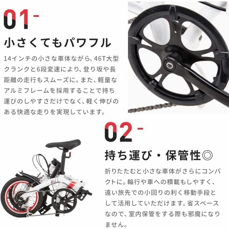 折りたたみ自転車 カノーバー CANOVER 14インチ 6段変速 46T大型