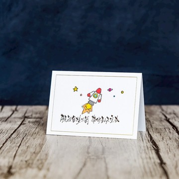 客製化﹣插畫心意卡－火箭