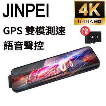 【JINPEI 錦沛】4K UHD 行車紀錄器、全觸控螢幕、WIFI連接、語音操作、測速功能、前後雙錄 (贈64GB)JD-15BS