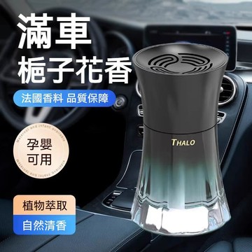 全館免運🔥車載香薰 液體香薰 汽車擴香瓶 持久留香 中性香 高級感 浪漫香氛 男士古龍香氛 除臭净味 典雅香