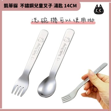 🌲森林喵🌲KITTY 凱蒂貓 不鏽鋼湯匙 不銹鋼叉子 現貨