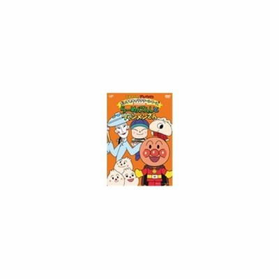 それいけ アンパンマン だいすきキャラクターシリーズ 中華のなかま らーめんてんしとリャンメンさん Dvd 通販 Lineポイント最大get Lineショッピング