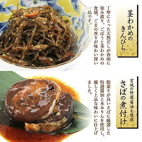 大正七年創業 井上商店 魚 お惣菜 詰め合わせ 佃煮?煮魚?7種?セット  惣菜 さば味噌煮 いわし かつお かれい 煮付け