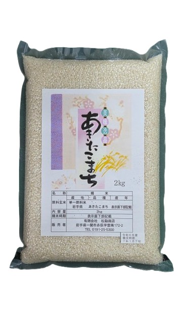 岩手松勘【秋田小町米】2kg｜日本白米