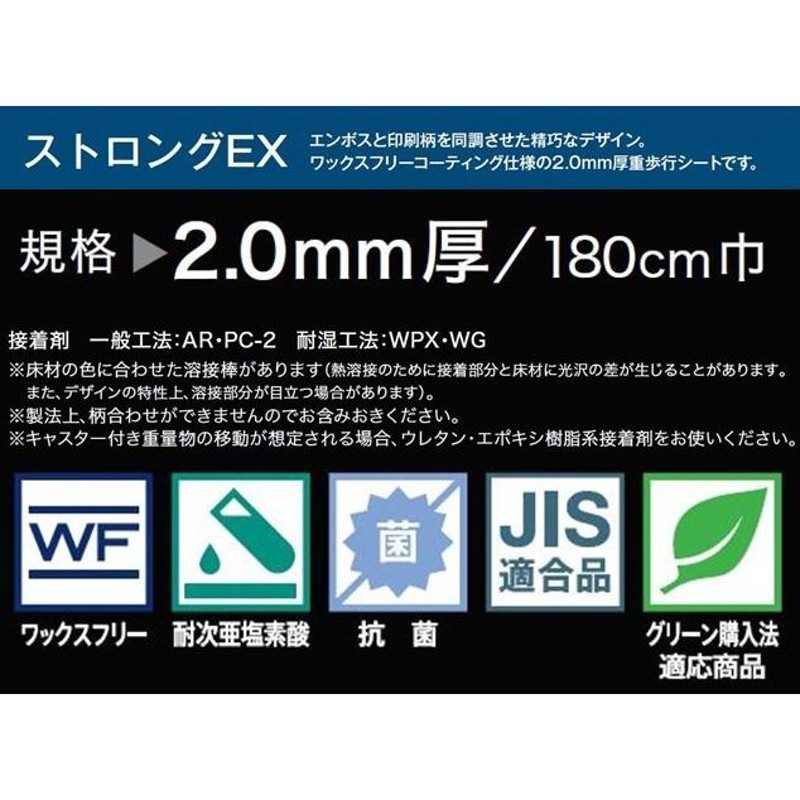 発泡複層ビニル床シート エイジドパイン 2色 2.0mm厚 ストロングEX