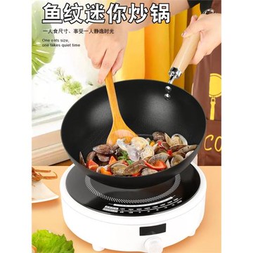 日式迷你小炒鍋小鐵鍋不粘鍋家用涂層湯鍋平底鍋炒菜小鍋泡面鍋