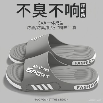 臺灣出貨⚡拖鞋夏季男款新款外穿潮流家居時尚防臭厚底超軟防滑超軟底男士 PR6I