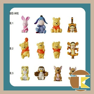 【8月預購】小熊維尼 米粒公仔第一彈 小豬 跳跳虎 盲盒 一中盒12入 收藏盒玩｜愛蛋客