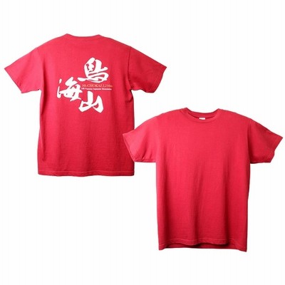 見取り図　Tシャツ２枚、見取り図じゃんミニキャンバス 鮎と高津川 KIDS Tシャツ | Masuda Sukajan Graphics【納期2週間