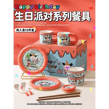 生日派對餐具套裝碗碟筷陶瓷禮盒結婚女生生日禮物搬家喬遷伴手禮