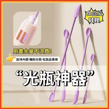 【隔日達+免運】 懶人神器 化妝品矽膠挖勺 雙頭颳刀 水乳麵霜矽膠颳刀 迷妳光瓶神器矽膠勺 麵膜勺 分裝小勺子 工具
