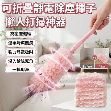 🧹台灣熱銷✨免運🧹魔法折疊除塵撣 掃灰神器靜電除塵撣 魔法泡泡撣子便攜式可折疊 免洗抗菌不揚塵吸附清潔神器 抗菌清潔免洗