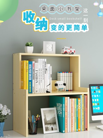 書本收納架 書桌整理神器學生用品宿舍桌面桌上收納架ins多層文具書本小書架【xy4470】