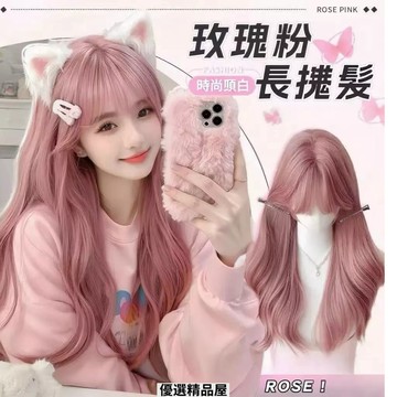 ✨壹灣出貨✨粉色假頭髮女長髮自然時尚網紅新款大波浪長捲髮cos仿真全頭套 女生假髮 假頭髮 長捲假髮 大波浪假髮